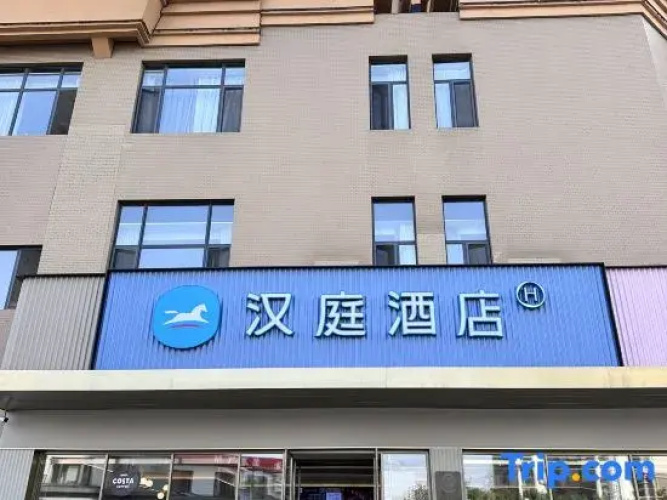 HanTing Hotel (Shenyang Hushitai)