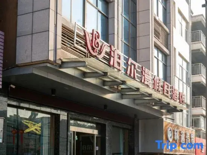 Qianshan Bo'er Man'ersi Hotel