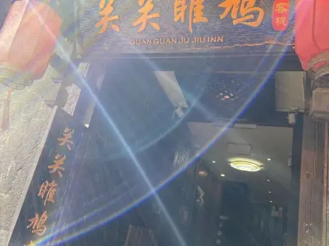 GuanGuanJuJiu Inn