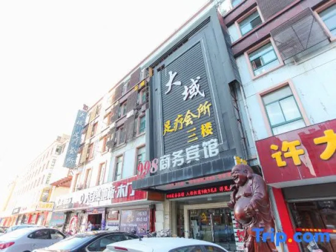 998 Business Hostel
