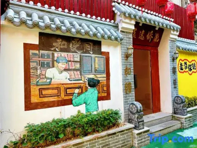Chaoqiao Hotel