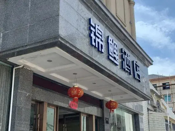 JInli Hotel