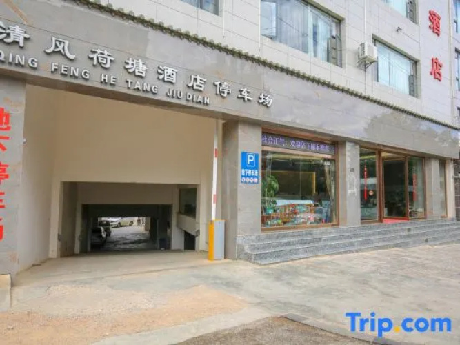 Qingfeng Hetang Hotel