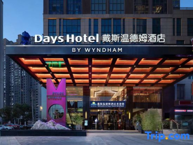 Days Inn by Wyndham Changsha Binjiang