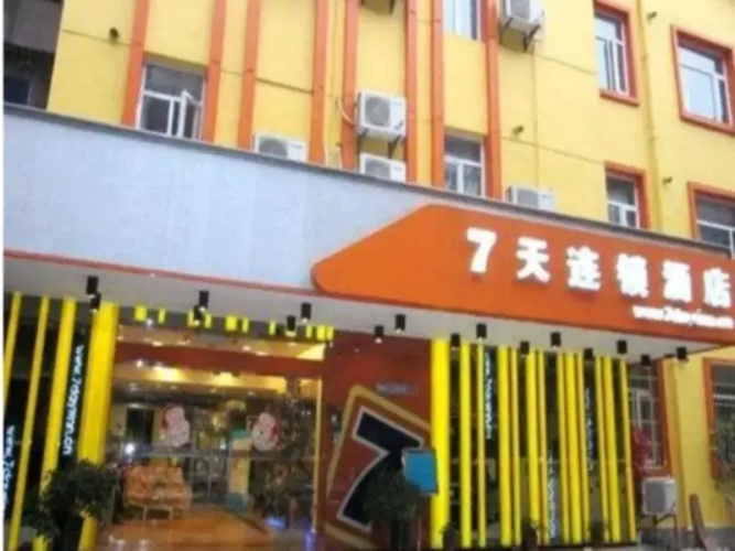 7天连锁酒店(南昌北京西路师范大学店)