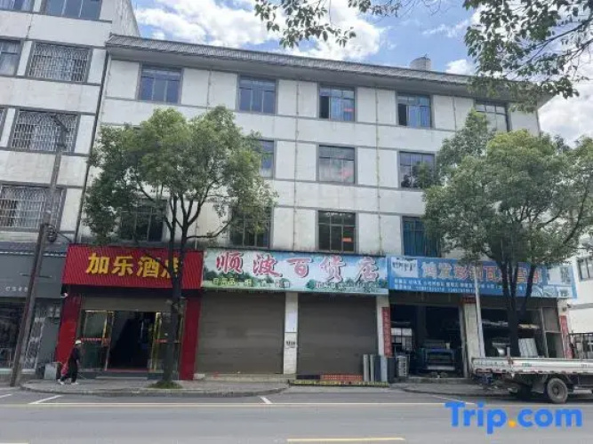 Jiale Hotel