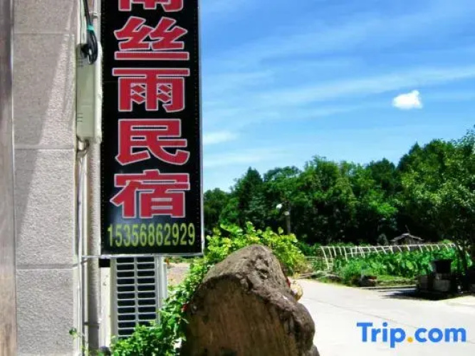 Tingnan Siyu Homestay