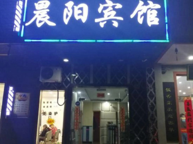 Chenyang Hostel