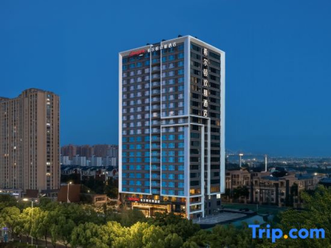 Xinyang Hampton by Hilton Hotel