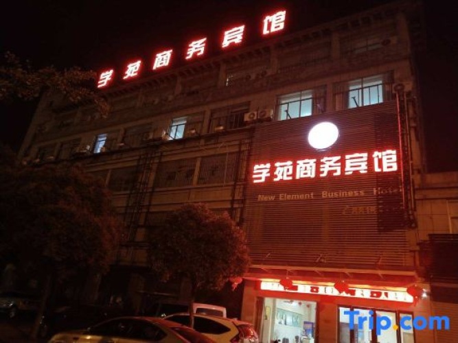 Paojiang Xinyuansu Business Hotel