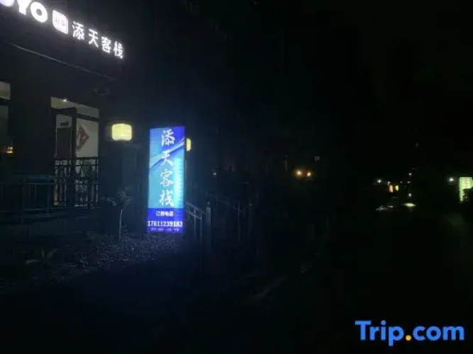 Tiantian Art Inn