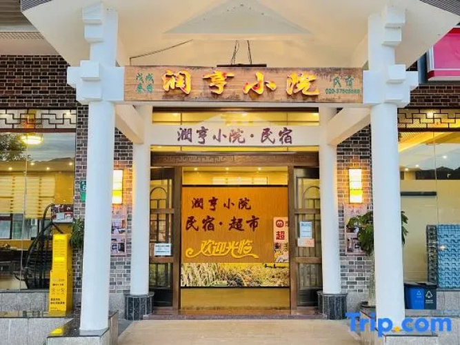 Runheng Courtyard