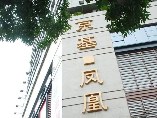 Kingkey Phoenix Hotel Style Apartment - Shenzhen