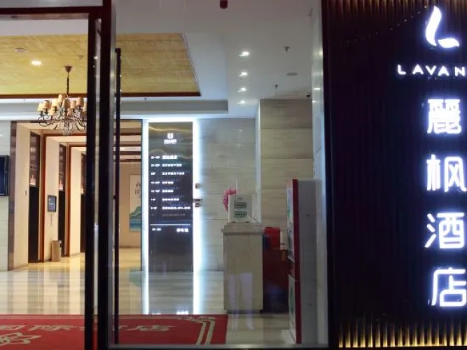Lavande Hotel ( Pingxiang Runda International High-Speed Railway Station)