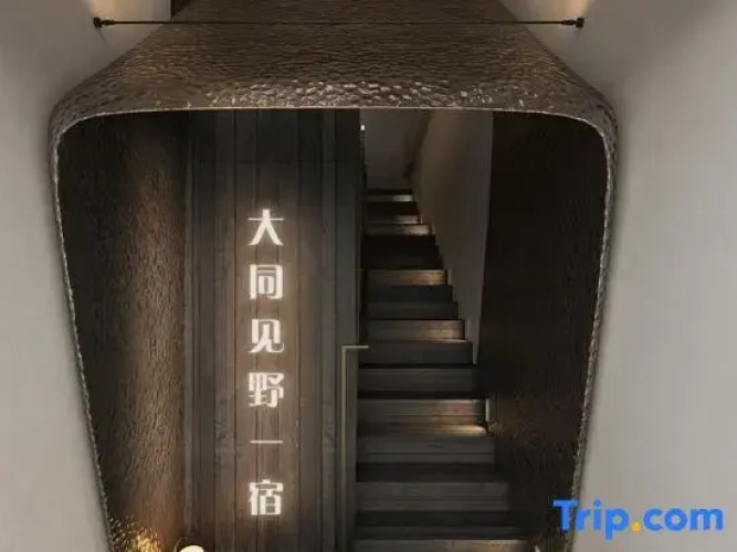 Jianye Yisu · Private Hot Spring · Aether Designer Retreat (Datong Ancient City Huayan Temple)