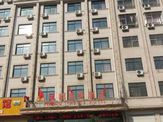 Fengdu Business Hotel, Dongyang