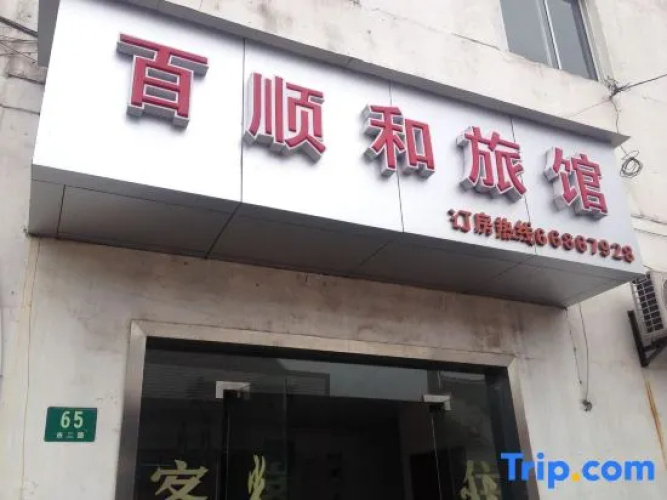 Shanghai Baishunhe Hotel