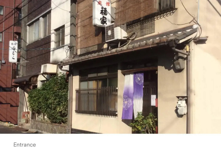 Kyoto Happy Family(福家旅館)