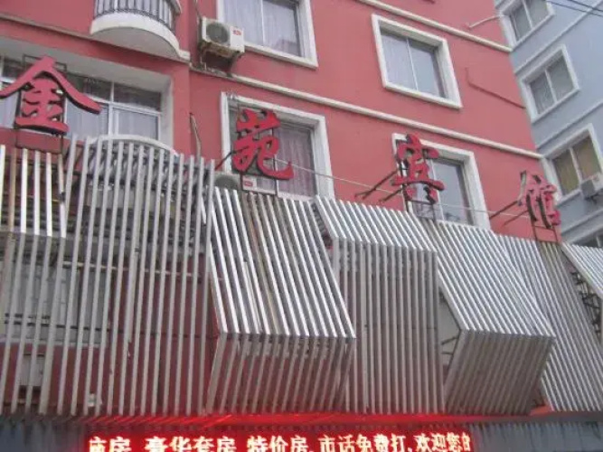 Rui'an Jinyuan Hotel