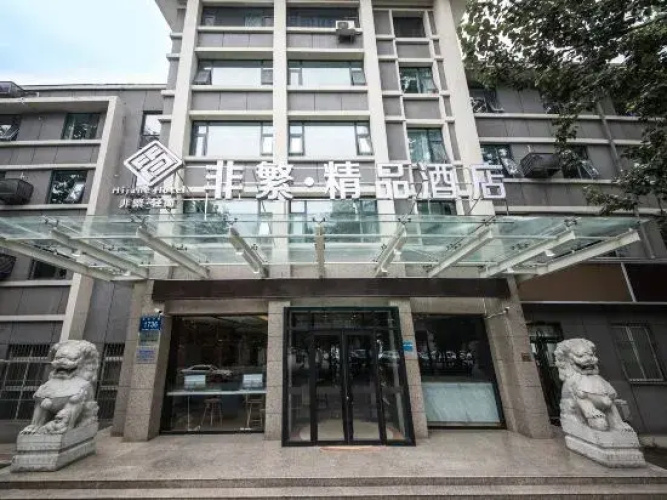 Feifan Boutique Hotel (Jiaozuo High-speed Railway Station Wangfujing) - Jiaozuo