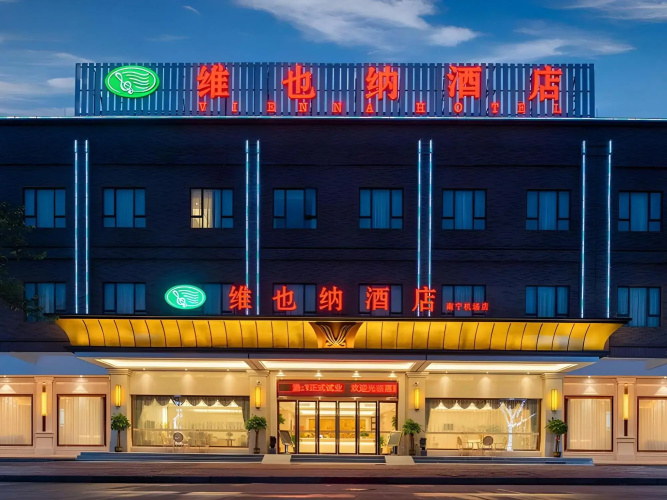 Vienna Hotel (Nanning Airport)
