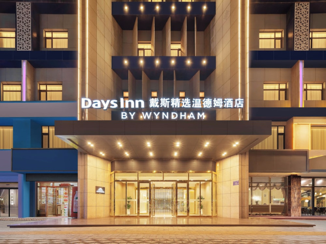 Days Inn By Wyndham Yinchuan East Jiefang Road - Yinchuan