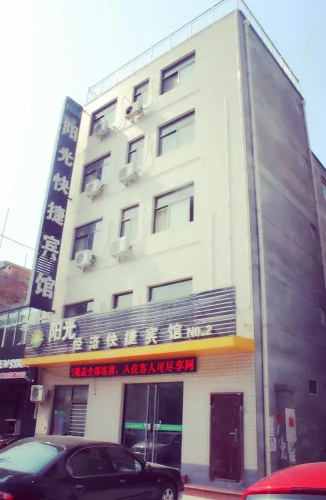 Sunshine Express Hotel- Baoding