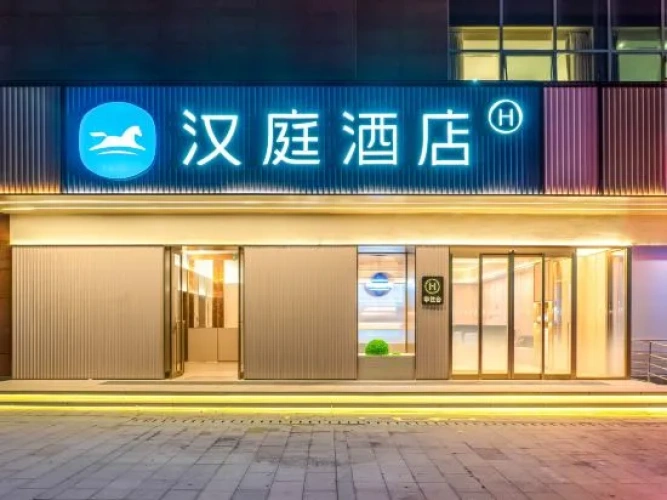 HanTing Hotel (Lanzhou Zhongchuan Airport Ruiling International)