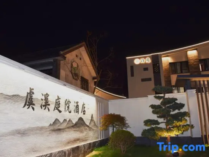 Yuxi Courtyard Hotel