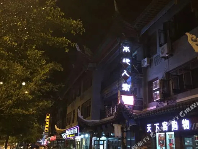 Bendi Renjia Theme Inn