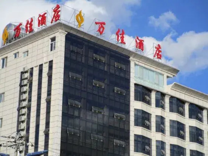 Wanjia Hotel
