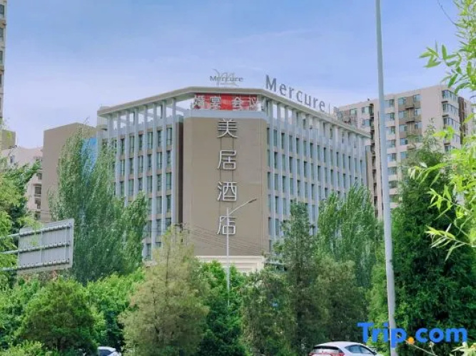 Mercure Taiyuan E Tech