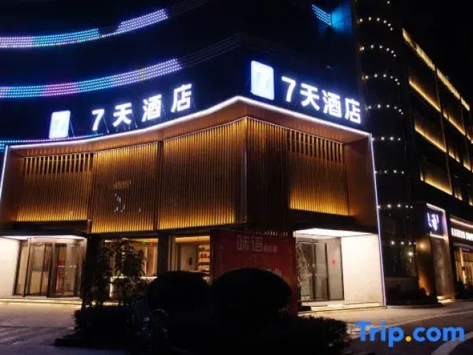 7Days Inn Hotel (Daying Dead Sea Scenic Area)