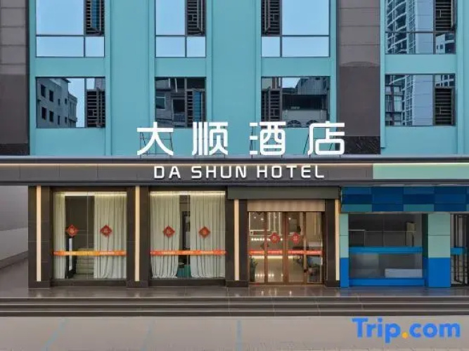 Dashun Hotel (Pingnan Central Plaza)
