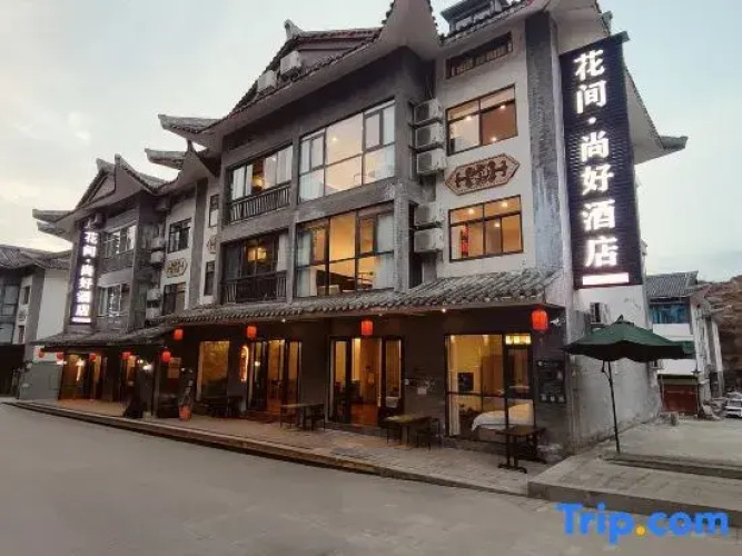 Among Flowers · Shanghao Hotel