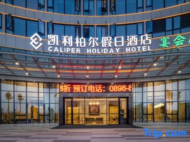 Caliper Holiday Hotel Ledong