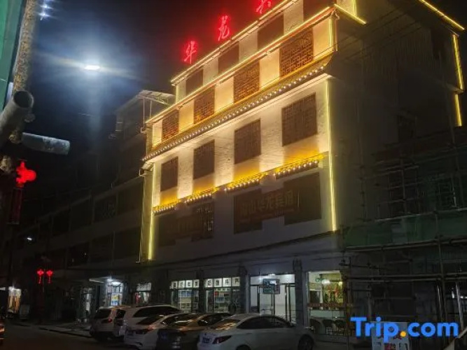 Chengbu Nanshan Hualong Hotel