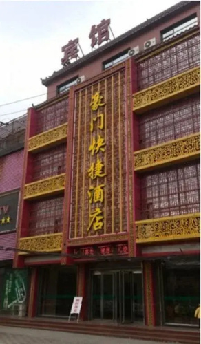 Haomen Express Inn