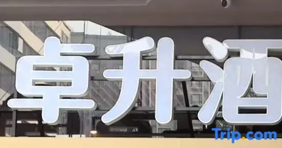 Zhuo Sheng Hotel