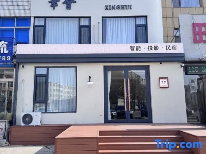 Xinghui Homestay