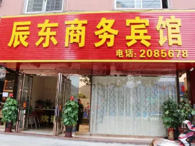 Hechi Chendong Business Hotel
