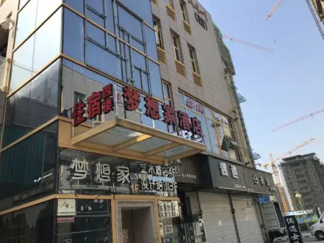 Wuhu Dreamer Hotel