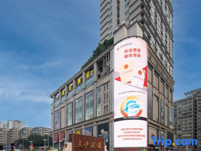 Kunxing Tea Art Hotel (Shapingba High-speed Railway Station)