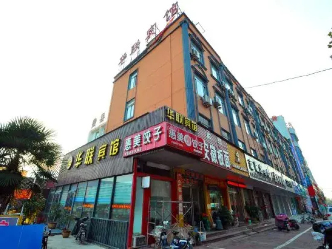 Feixian Hualian Hotel