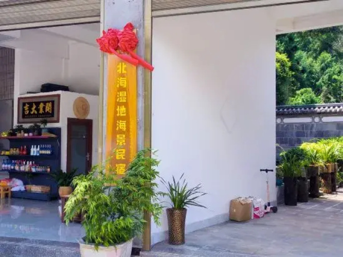 yunhaige