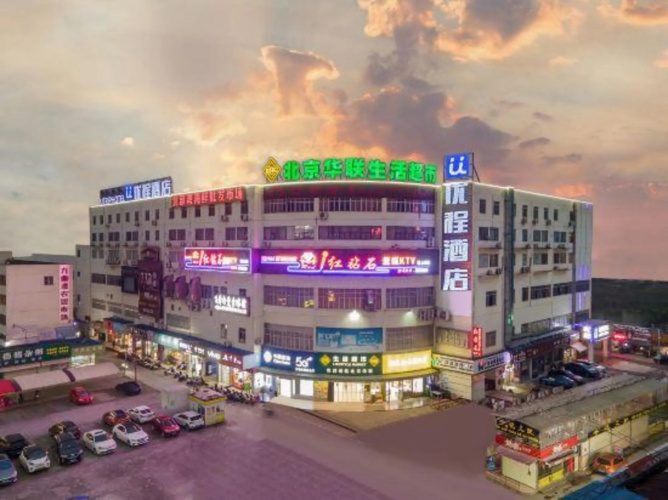 Unitour Hotel (Nanning Jiuquwan Hot Spring)
