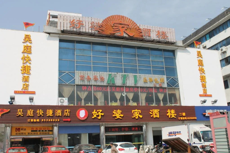 Wuting Inns Hotel