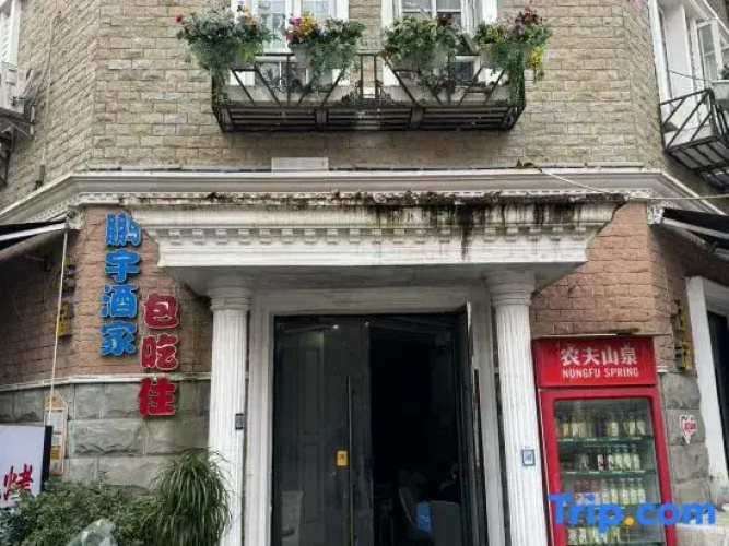 Pengyu Hotel