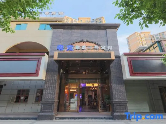 Xianghu No.1 Hotel