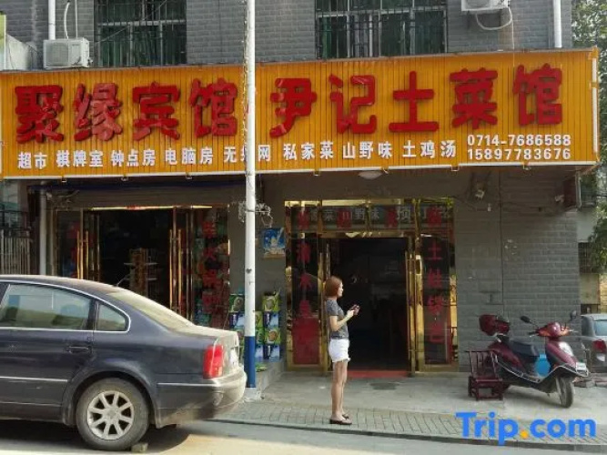 Yangxin Juyuan Hotel